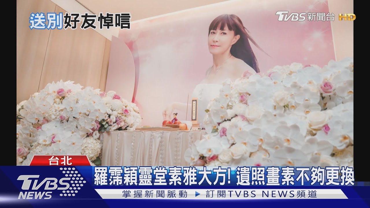 送羅霈穎最後一程! Makiyo、檢場夫婦現身哀悼