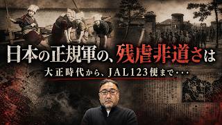 【関東大震災の伏線】虐殺劇の理由とは?――米を求めた市民に、日本の正規軍が銃を向けた1918年の富山
