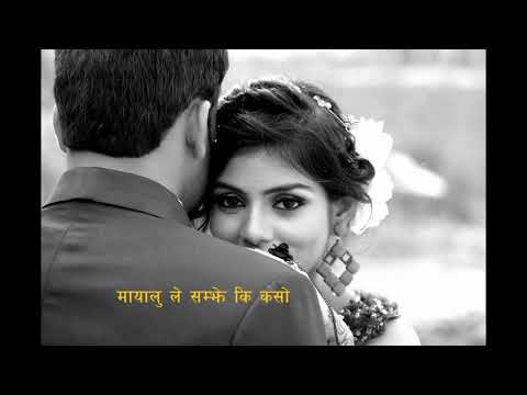 Mayalu le samjhe ki kaso (lyrical Video)-Daisy Baraili and Dawa Gyalmo