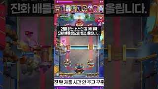 상대의 단점만 명확히 알고 있으면 이런 운영까지 가능 ㄷㄷ - Deck Guide by HemagoonCR