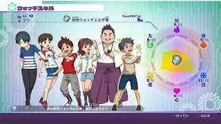#46  妖怪ウォッチ4++「第９章 永遠の友達」ウォッチランクAにアップ
