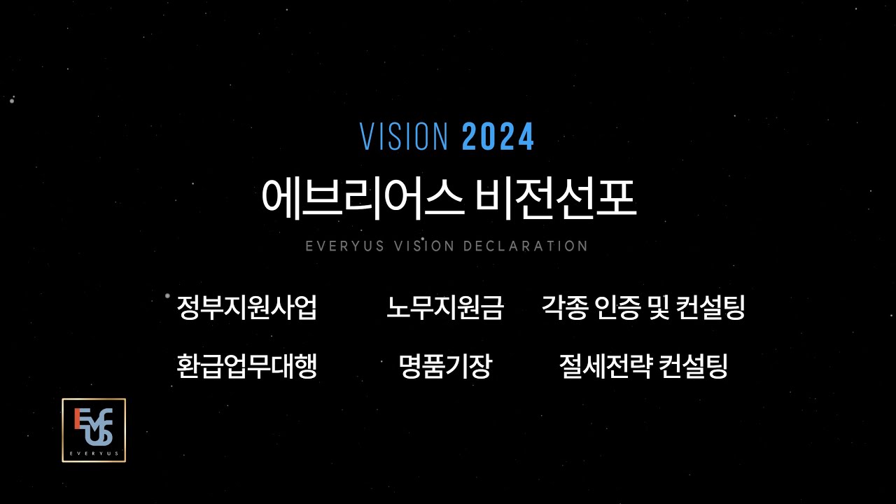 홈)에브리어스 | 기업성장 솔루션 thumbnail