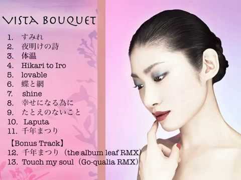 繭子(Mayuko)／1st. Full Album「Vista Bouquet」Album Sampler