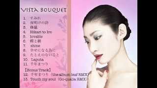 繭子(Mayuko)／1st. Full Album「Vista Bouquet」Album Sampler