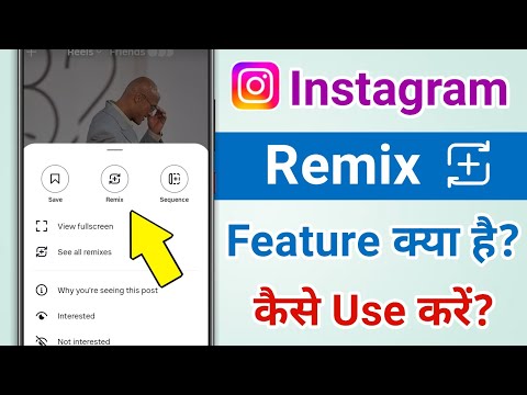 Instagram Reels Remix New Feature | How To Use Remix on Instagram Reels 