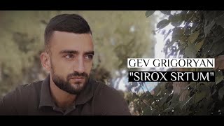 Gev Grigoryan - Im Sirox Srtum (2022)