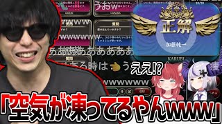 赤見かるびとラプラスダークネスのコラボ中に加藤純一の名前が出て気まずくなるシーンに大爆笑するもこう【2025/06/28】