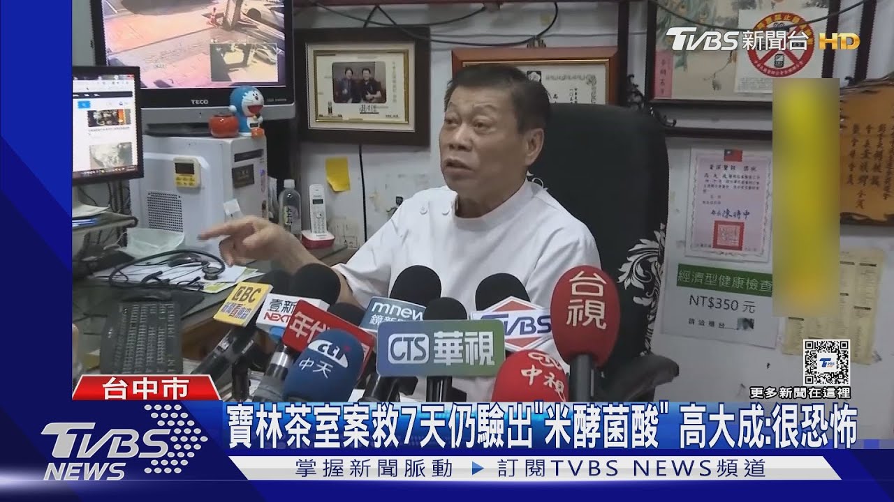 寶林茶室案救7天仍驗出「米酵菌酸」　高大成：很恐怖
