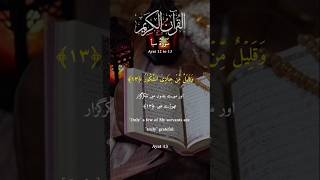 Download lagu Surah Saba ayat 12 to 13 mp3 Download lagu Surah Saba ayat 12 to 13 mp3