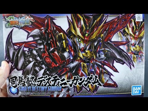 SD三国創世伝 シマワイ デスティニーガンダム UNBOXING (SD Sangoku Soketsuden Sima Yi Destiny Gundam UNBOXING)