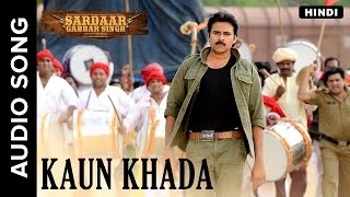 Kaun Khada | Hindi Audio Song | Sardaar Gabbar Singh | Devi Sri Prasad
