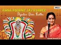 Divine Melodies: Bombay S. Jayashri's rendition of 'Anna Poorne' echoing through the soul. 🌸🎶