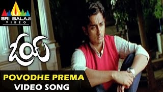 Oye Video Songs  Povodhe Prema Video Song  Siddhar