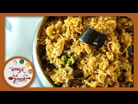 वांगी भात | Vangi Bath | Brinjal Rice | Recipe in Marathi | Vangi Bhath Karnataka Style | Smita Deo