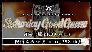 【荒野行動】第11回 SGG【大会実況】