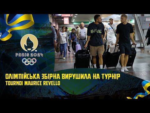 Олімпійська збірна України вирушила на турнір Tournoi Maurice Revello