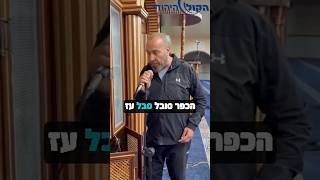 הענישה הקולקטיבית עובדת: ראש מועצה תומך טרור נגד זריקות האבנים (חדשות הקול היהודי) - התמונה מוצגת ישירות מתוך אתר האינטרנט יוטיוב. זכויות היוצרים בתמונה שייכות ליוצרה. קישור קרדיט למקור התוכן נמצא בתוך דף הסרטון