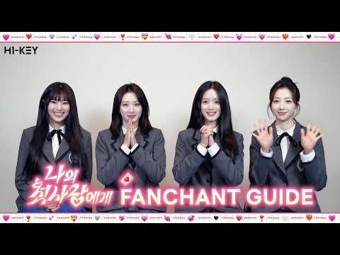 H1-KEY (High Key) To My First Love cheering method