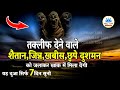 Dua Arsh Azam खबीस जिन्न शैतान जलकर राख Morning Dua खु