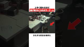 上手く隠れるほど逃げ場がなくなるホラーゲーム