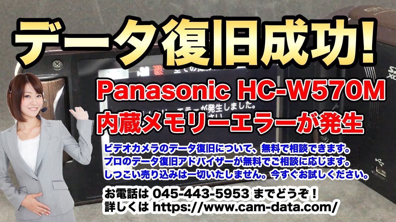 【動作確認ＯＫ】Panasonic　HC-W570M サポート デジタルハイビジョンビデオカメラ HC-W570M