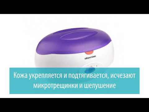 Миниатюра изображения товара Парафиновая ванночка Gezatone WW3550 / 401044 (2 кг)