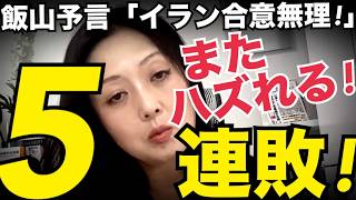 Download lagu 今夜は10時半からLIVEします！▼裁判にも負け、昨日の予言も外れて5連敗！▼専門家のふりしてるけどただのイスラエルの犬だったと発覚！▼ 祝！日本オランダ戦！勝ち点1！▼赤いピン羽根募金 mp3