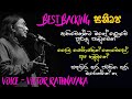 Victor Rathnayake With Sanidapa Superb Backing තනිවෙන්නට දෛව යෝගයක
