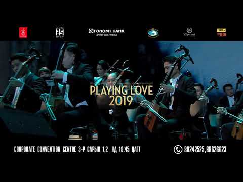 STATE MORINKHUUR ENSEMBLE - PLAYING LOVE 2019
