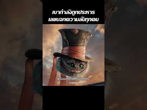 เขากำลังถูกประหารเลยบอกความลับทุกคน #shorts #สปอยหนัง #เล่าหนัง #รีวิวหนัง