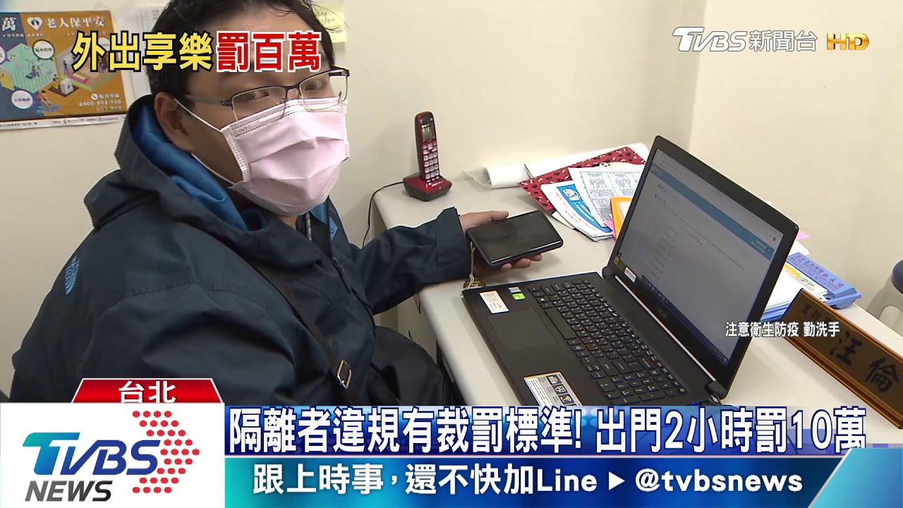 居家檢疫偷跑夜店!男遭逮 罰百萬送安置