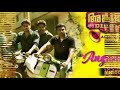 Thana Dina Karoake HD Angamali Diarees