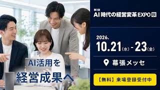 26秋来プロDX DATA リニューアル開催   1920x1080