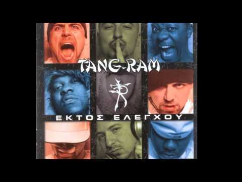 Tang Ram - Bgale To Skasmo (ft. Asarkos, Mistirios, Lektikos)