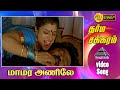 Mamara Anilo HD Video Song Dharma Chakaram Vijayakanth Rambha Deepti Bhatnagar