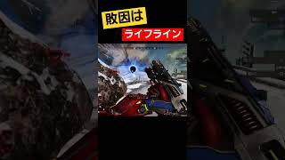 恐怖の蘇生音#ライフライン #apexlegends #エイペックスクリップ #エーペックスレジェンズ