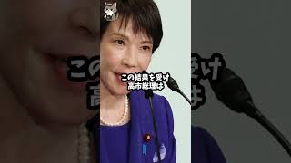 「拡散希望」高市総理が不法移民一斉追い出しで岸田一族完全終了！自民党立憲民主党高市早苗岸田文雄