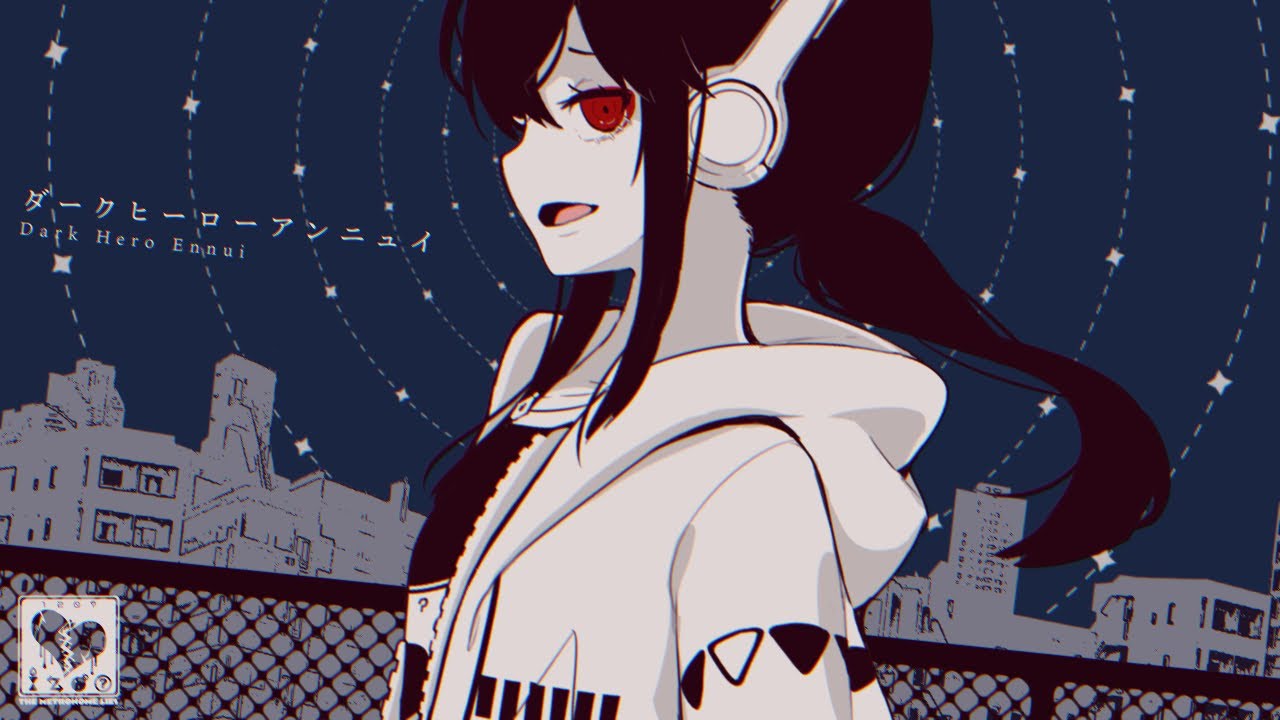 ダークヒーローアンニュイ - cosMo＠暴走P feat. 裏命