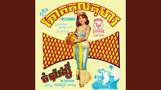ចំប៉ារង្សី