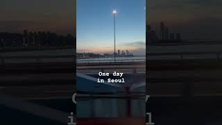 Oneday in Seoul #ソウル #韓国vlog #韓国 #日韓夫婦  #한강 #ソウル生活 #ソウルvlog #漢江