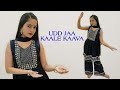 Udd Jaa Kaale Kaava | Gadar 2 | Sunny Deol, Ameesha Patel | Dance Cover | Aakanksha Gaikwad