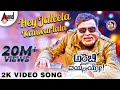 Ambi Ning Vayassaytho | Hey Jaleela | Full Song 2K | Ambareesh | Sudeepa | Arjun Janya | Prem's