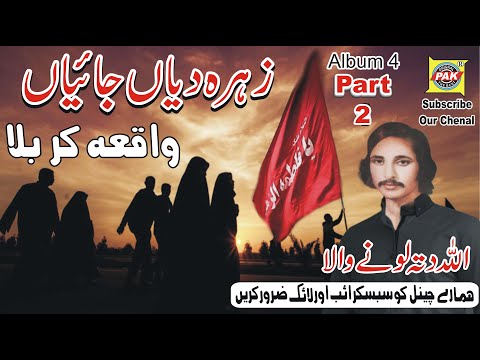 Majboor Ho Gaiyan | Allah Ditta Lonay Wala | Vol 4 Part 2
