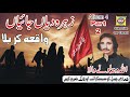 Majboor Ho Gaiyan Allah Ditta Lonay Wala Vol 4 Part 2