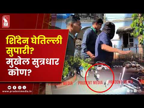 Porvorim Shooting: Shinde Arrest Raises Questions Over Bigger Conspiracy