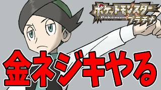 拙者、金ネジキいきます【プラチナ】