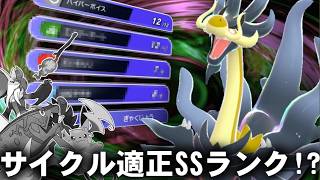 【抜擢】開拓されることなく隠れた逸材!!メガジジーロンのサイクル適正がヤバイｗｗ【ポケモンチャンピオンズ】【ゆっくり実況】#ポケモンチャンピオンズ #ゆっくり実況