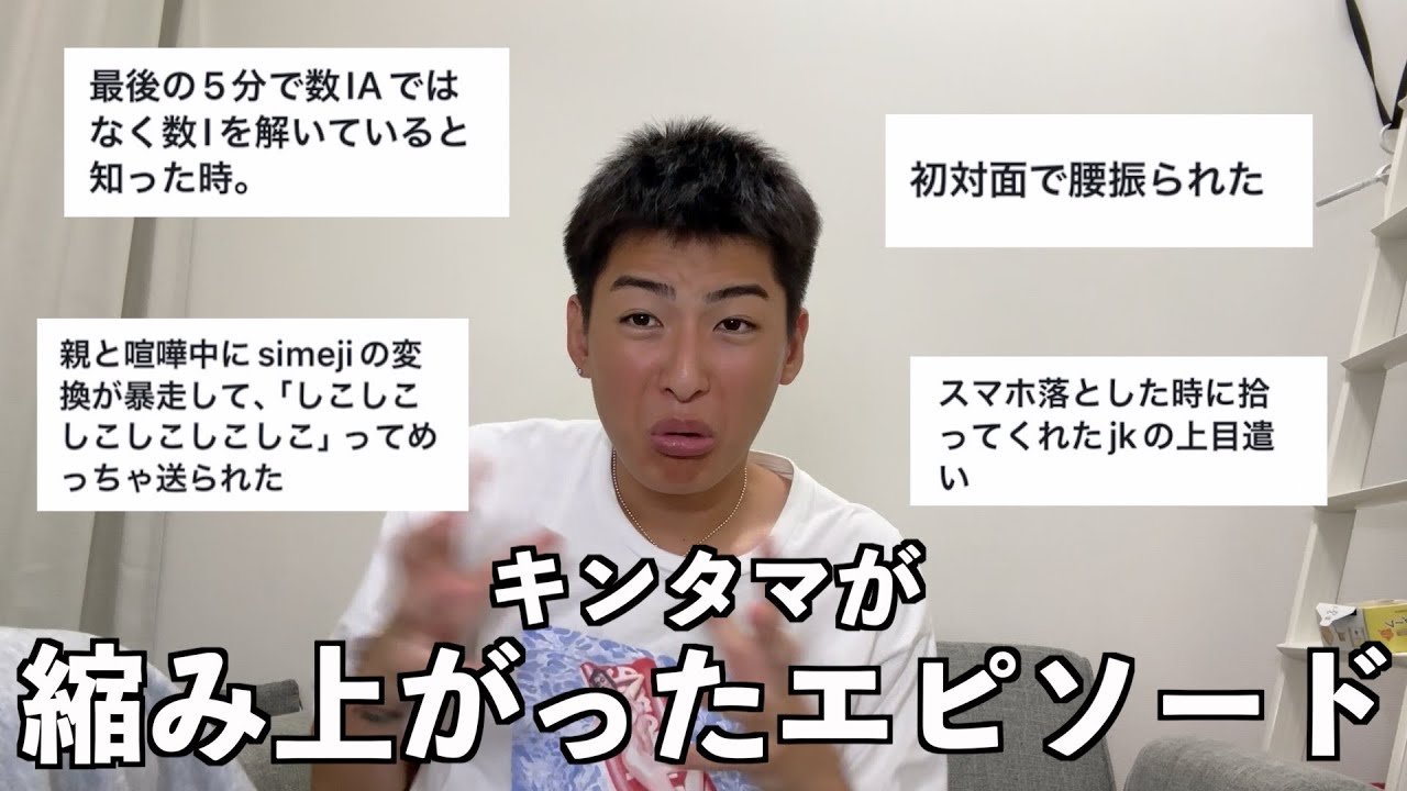 【教訓】みんなのキンタマが縮み上がったエピソードを募集して自らの睾丸鍛え上げてみた