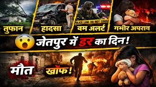 Download lagu Day of Fear in Jetpur 😱 | Storm, Death and Horrific Crime | Jetpur Breaking News Today mp3