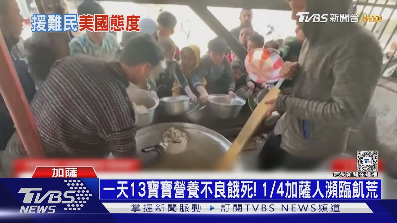 一天13寶寶營養不良餓死! 美建臨時港物資送加薩